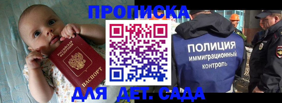 найти адрес прописки в Воронеже