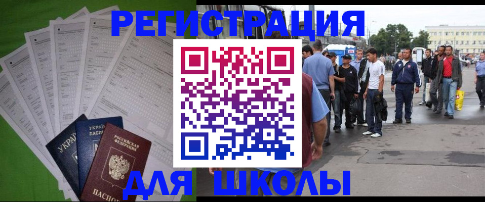регистрация для дет. сада в Воронеже