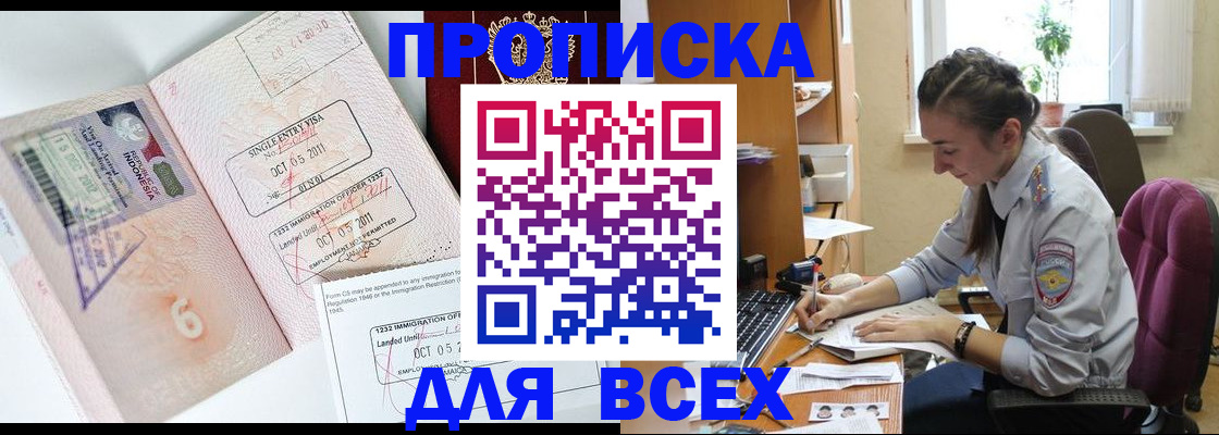 пропишу в квартире в Воронеже