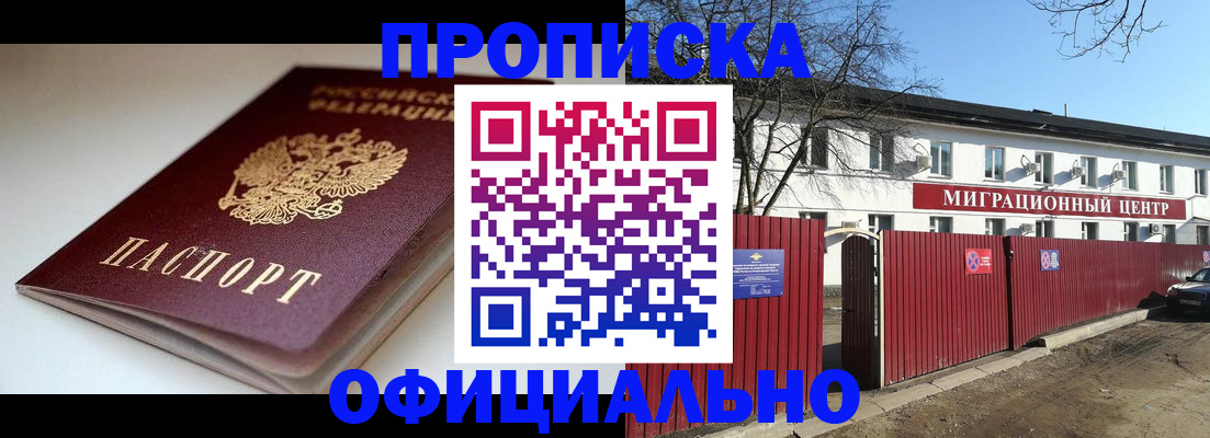 временная регистрация госуслуги в Воронеже